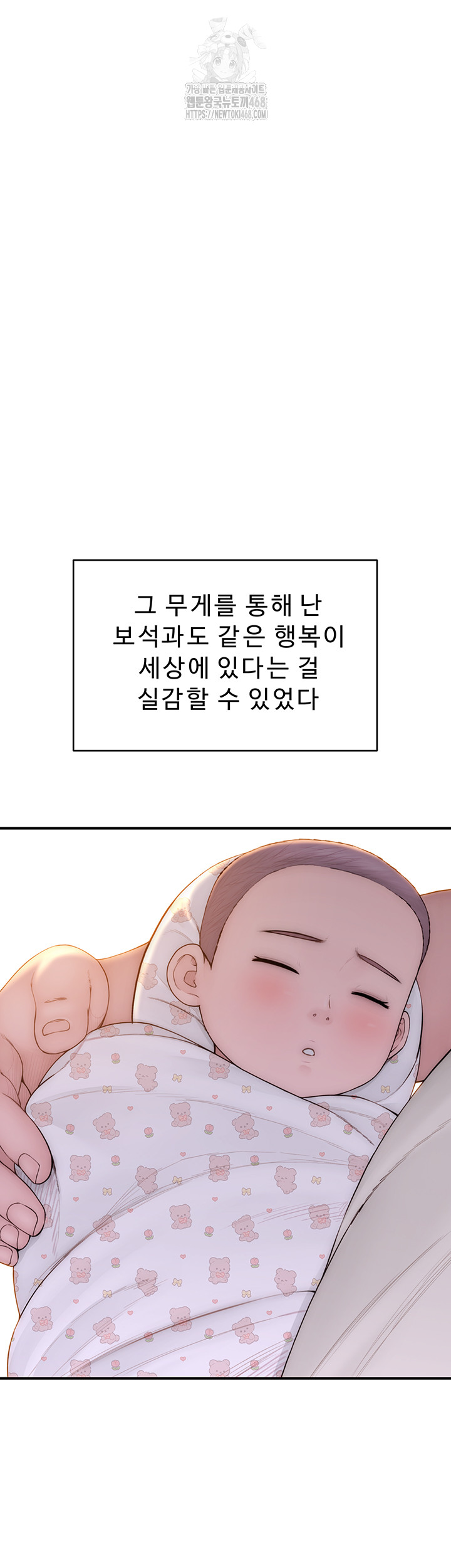 Addicted to My Mother Raw - Page 38
