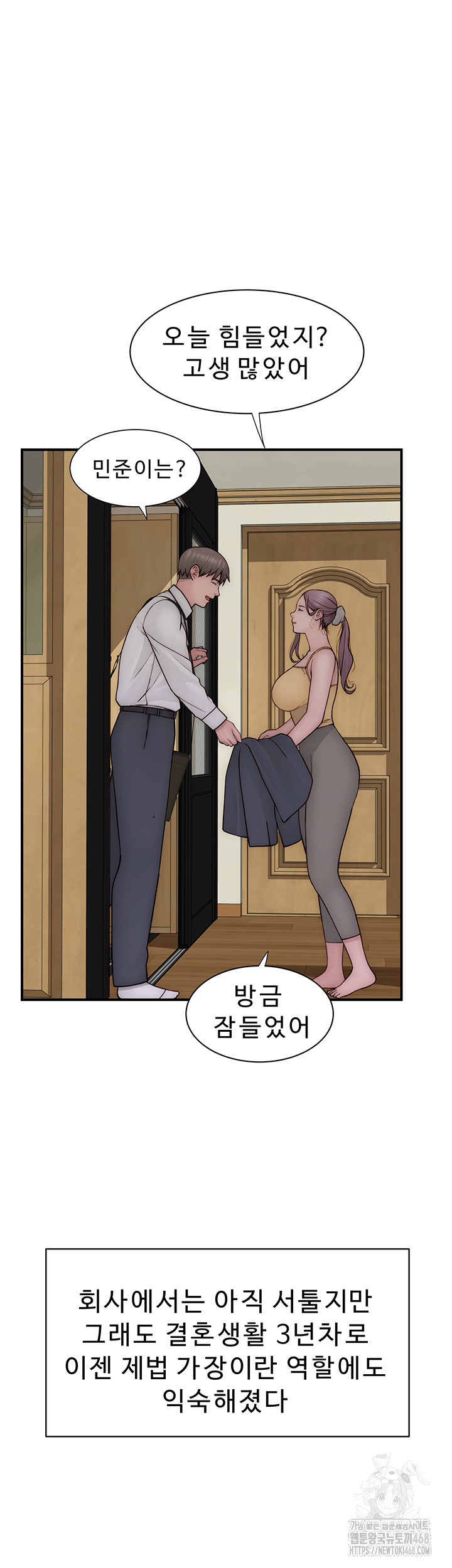 Addicted to My Mother Raw - Page 44