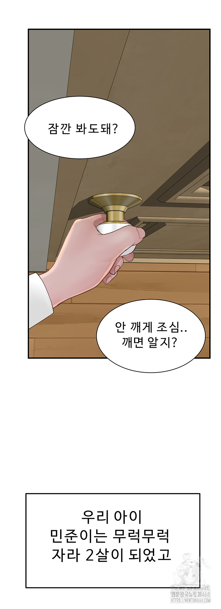 Addicted to My Mother Raw - Page 45