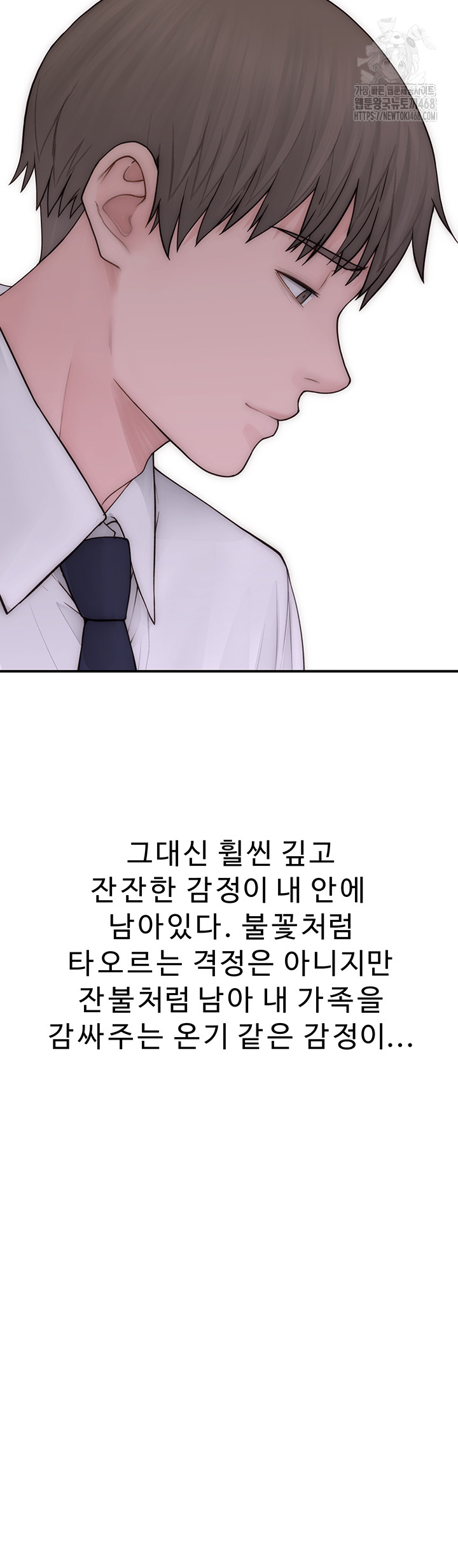 Addicted to My Mother Raw - Page 49
