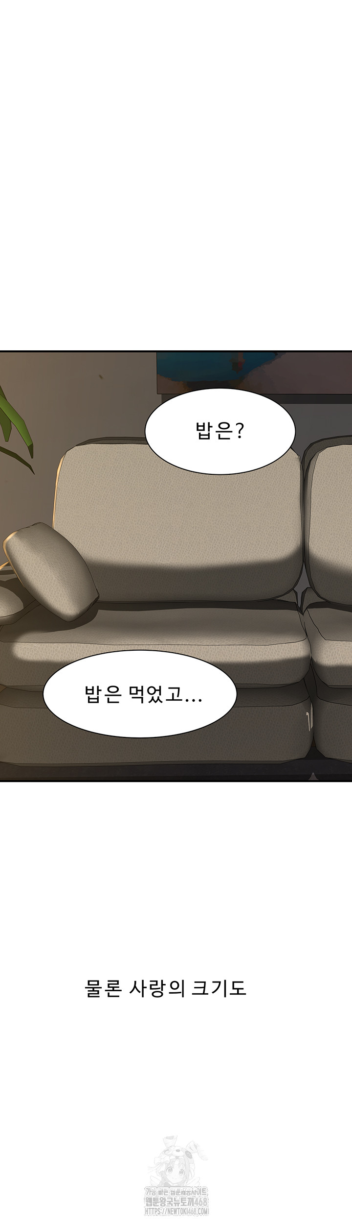 Addicted to My Mother Raw - Page 50