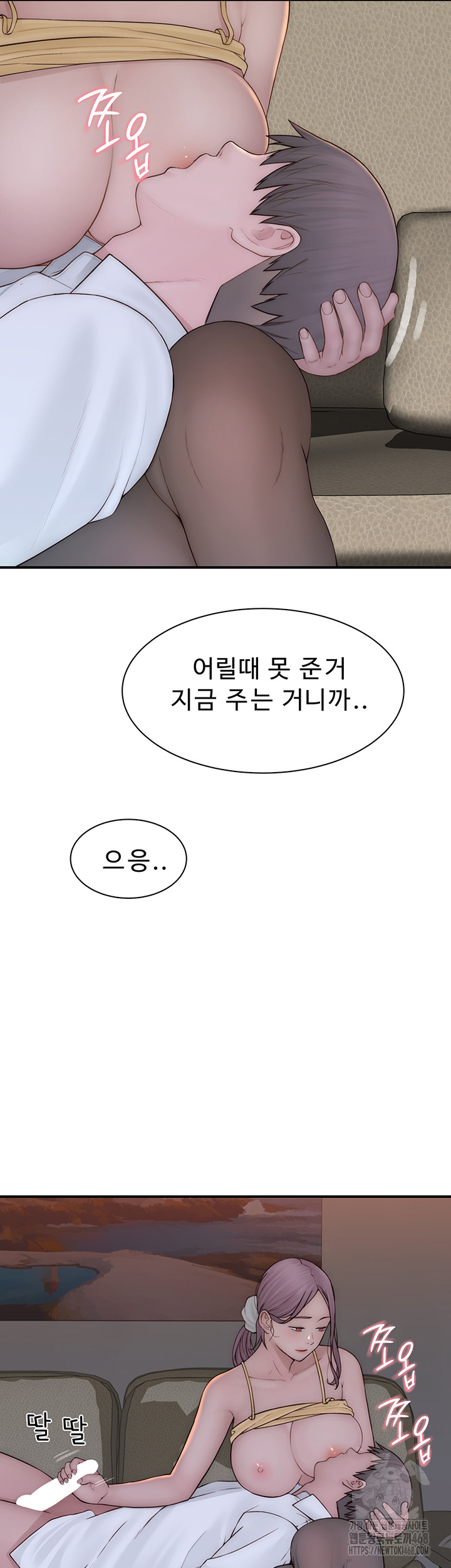 Addicted to My Mother Raw - Page 55
