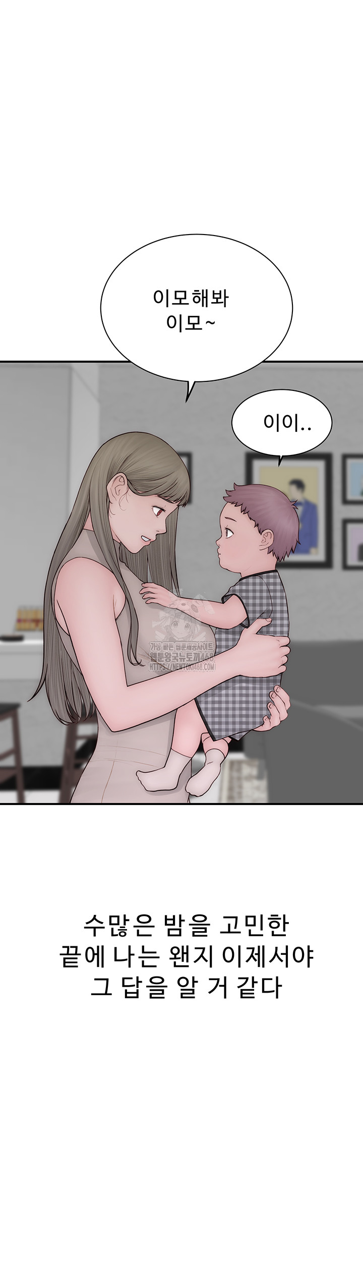 Addicted to My Mother Raw - Page 61