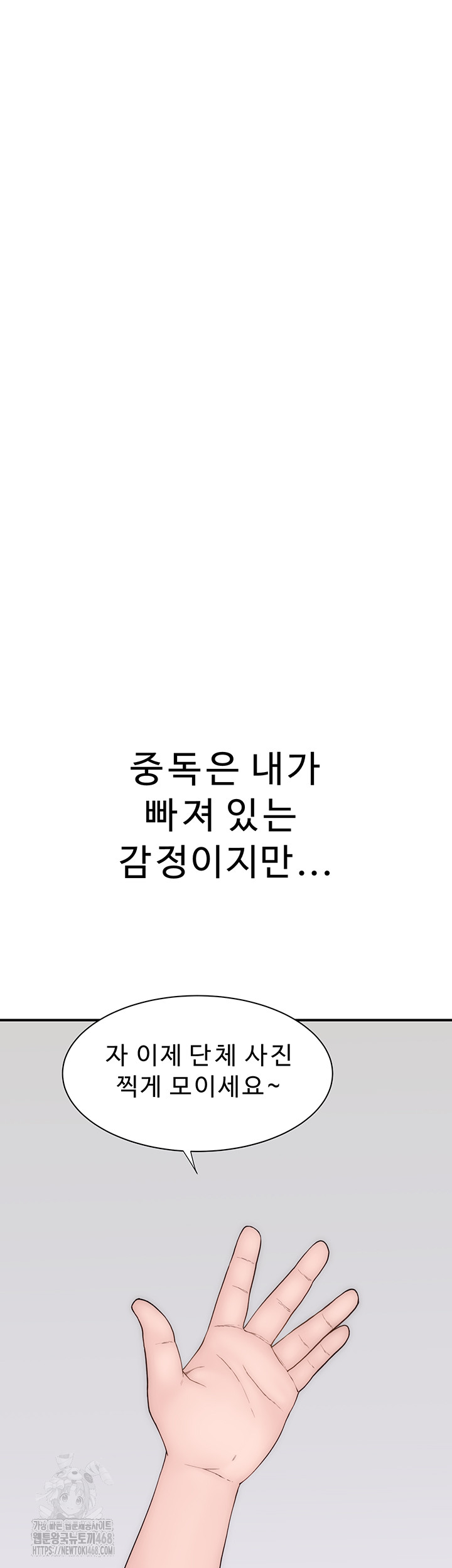 Addicted to My Mother Raw - Page 63