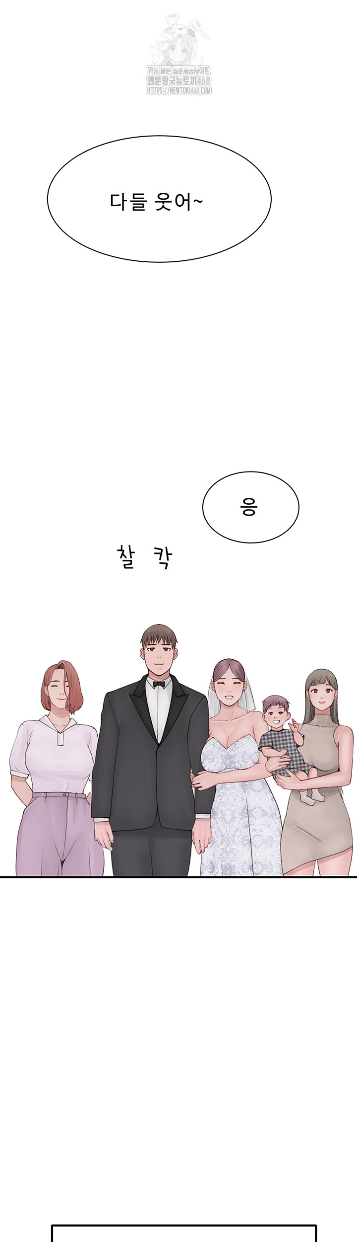 Addicted to My Mother Raw - Page 65