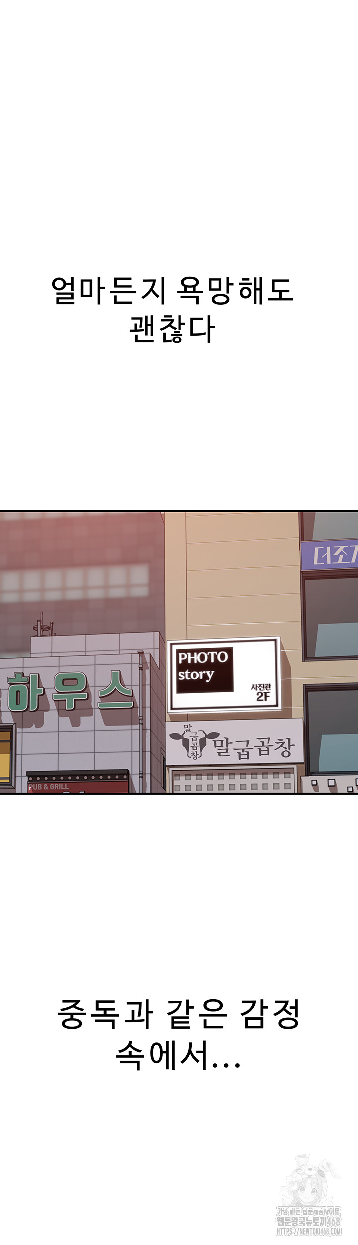 Addicted to My Mother Raw - Page 67