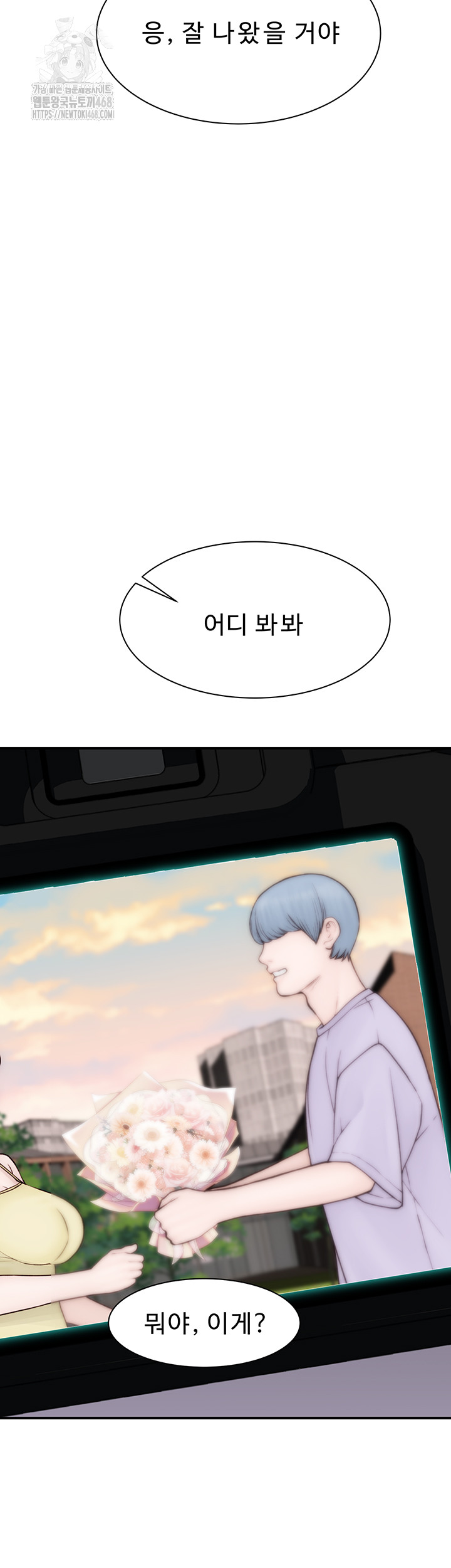 Addicted to My Mother Raw - Page 70
