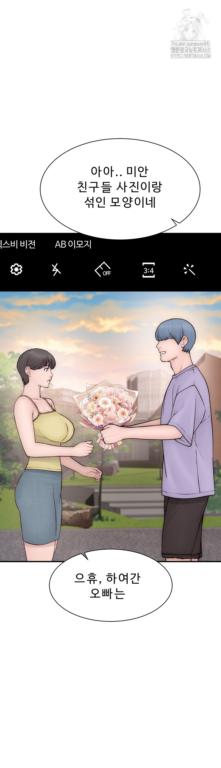 Addicted to My Mother Raw - Page 71