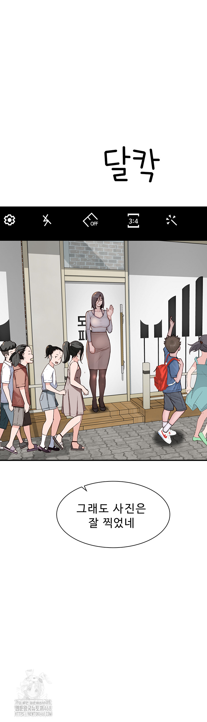 Addicted to My Mother Raw - Page 73