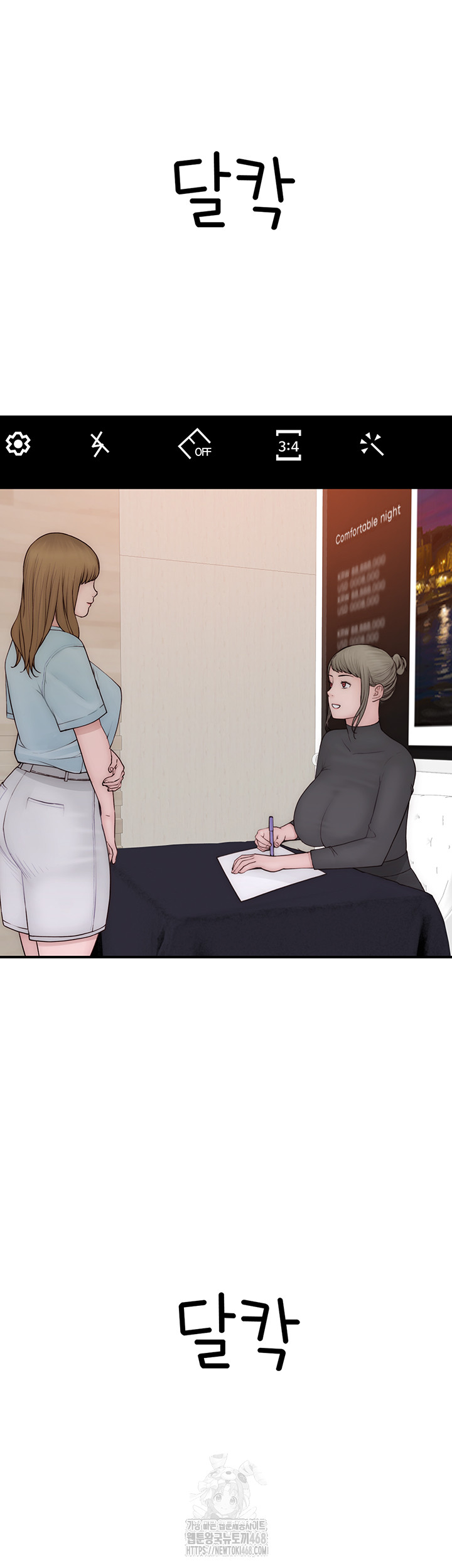 Addicted to My Mother Raw - Page 75