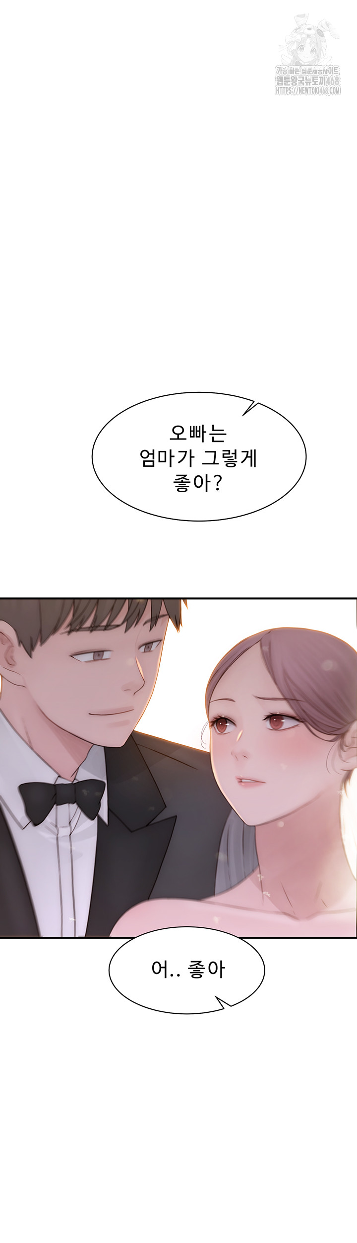 Addicted to My Mother Raw - Page 79