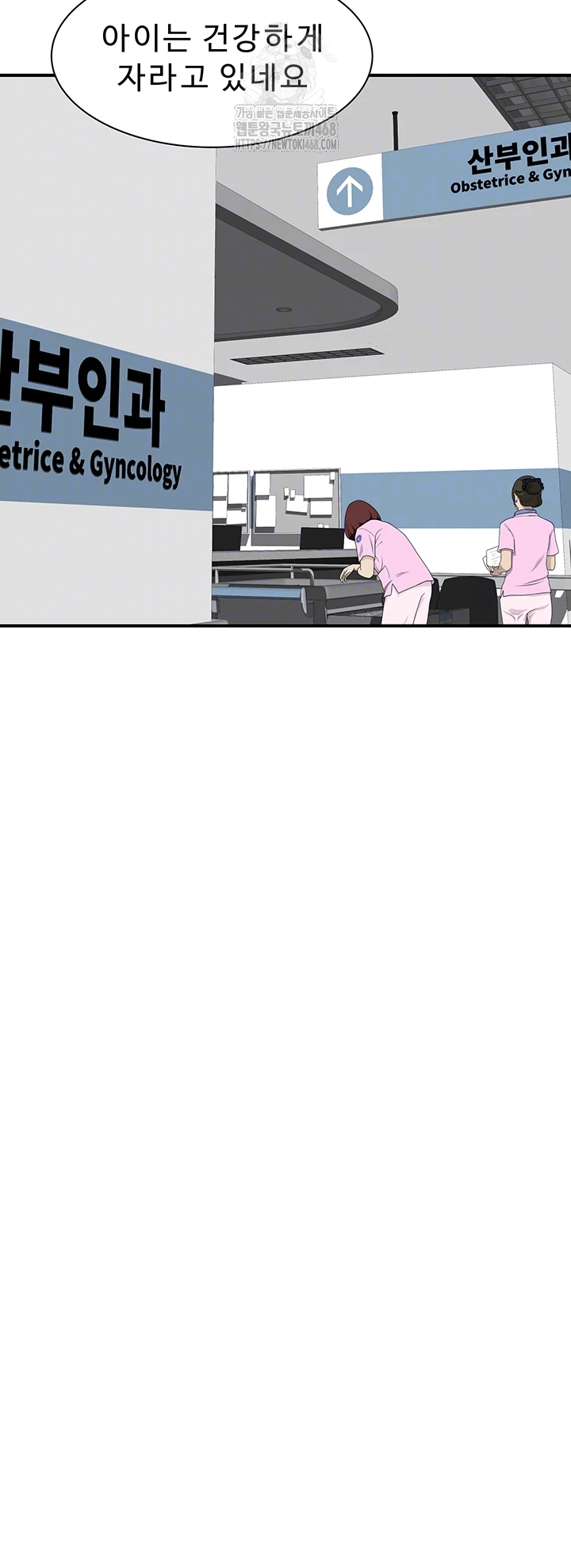 Addicted to My Mother Raw - Page 8