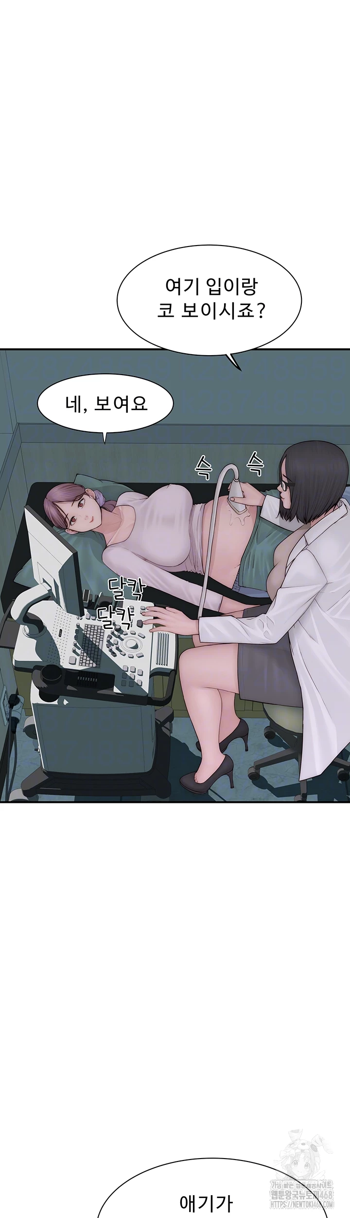 Addicted to My Mother Raw - Page 9