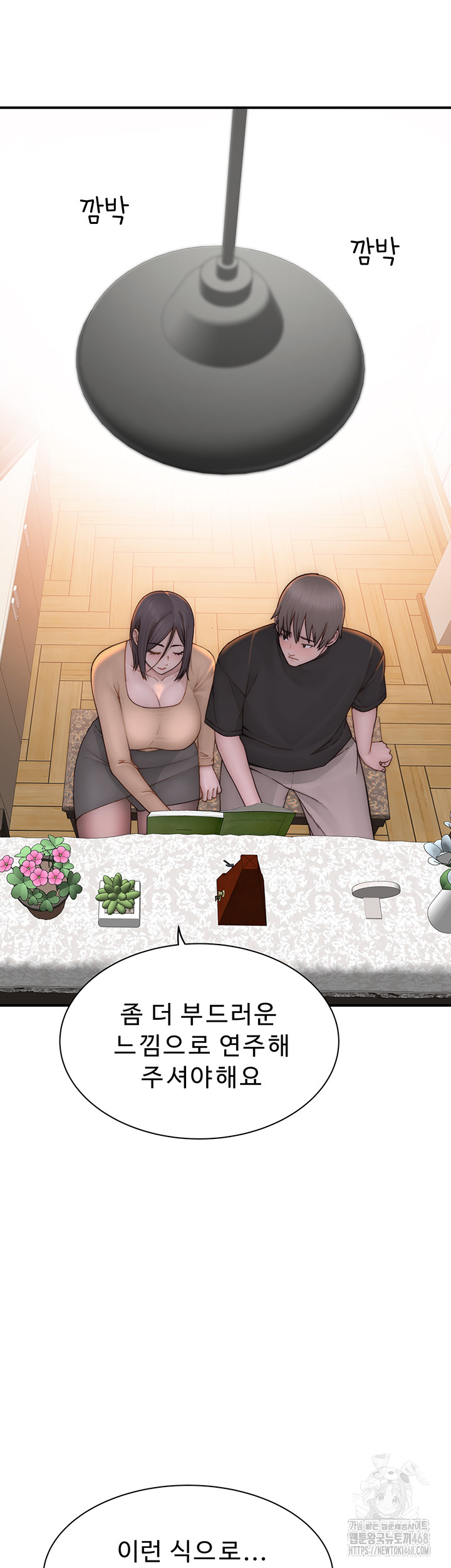 Addicted to My Mother Raw - Page 13