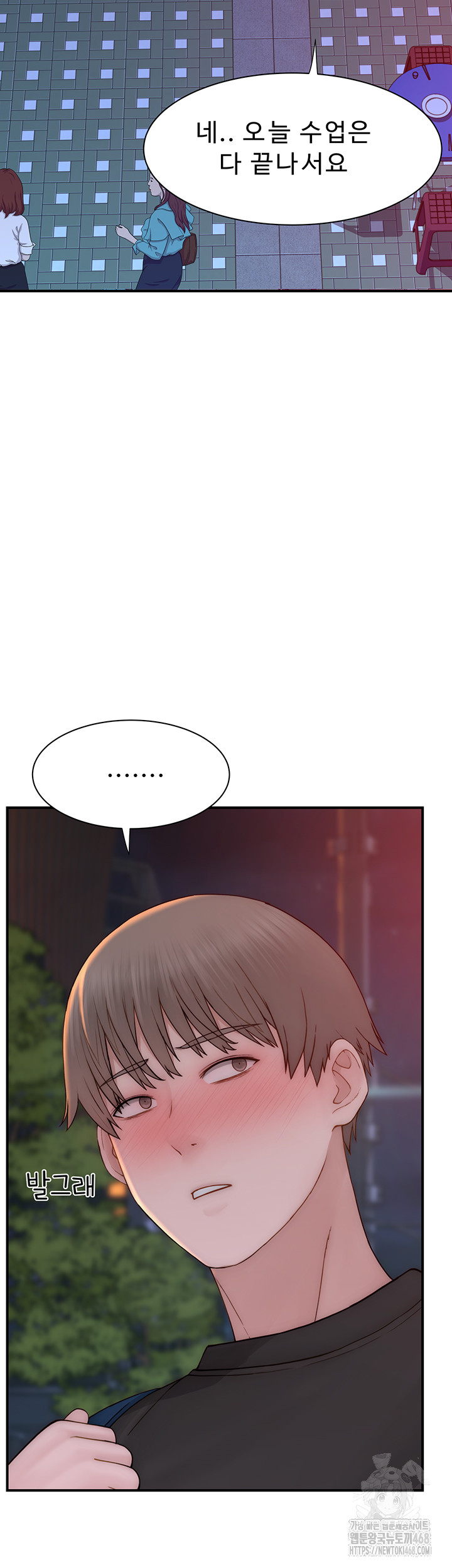 Addicted to My Mother Raw - Page 17