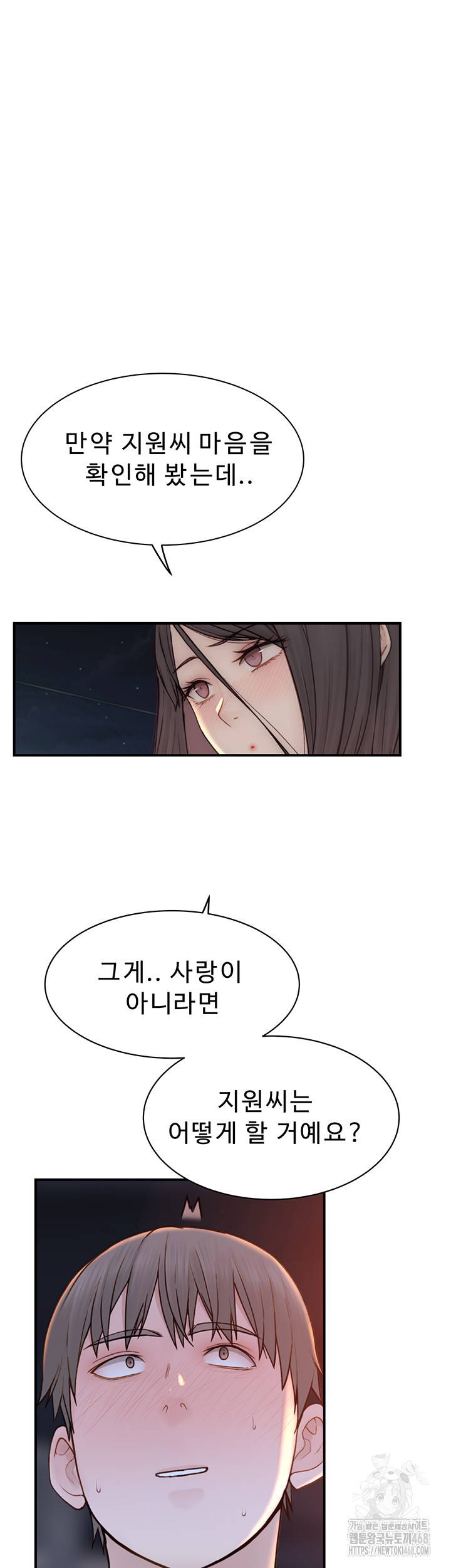 Addicted to My Mother Raw - Page 23