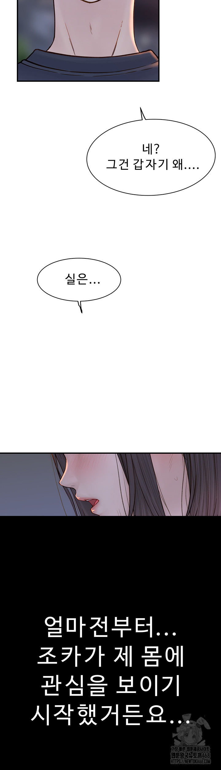Addicted to My Mother Raw - Page 24