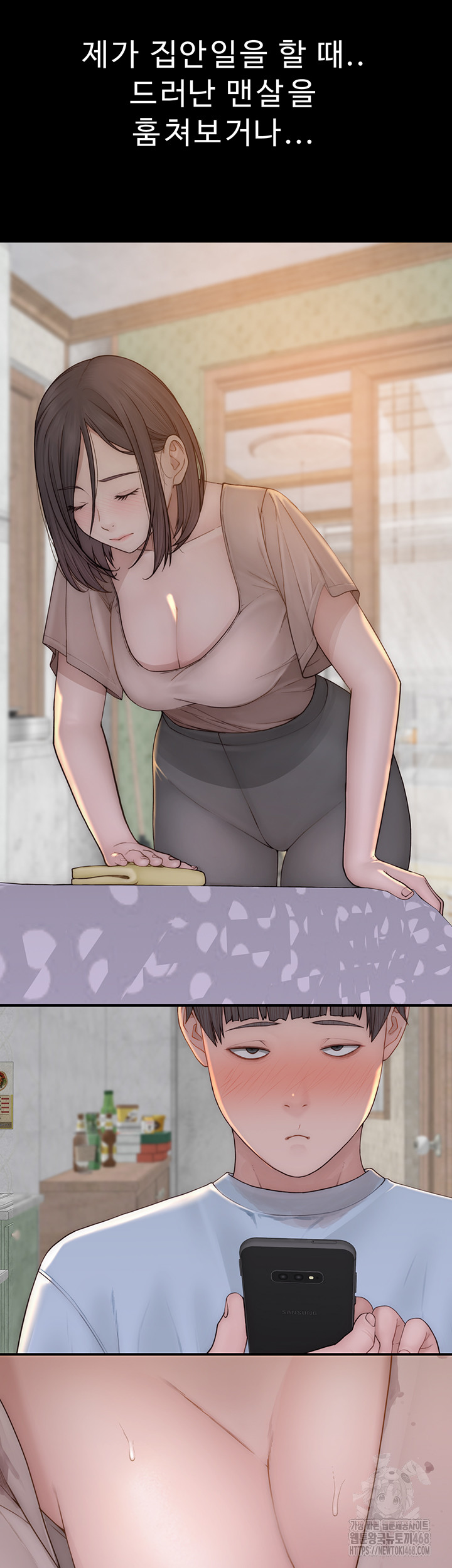 Addicted to My Mother Raw - Page 26