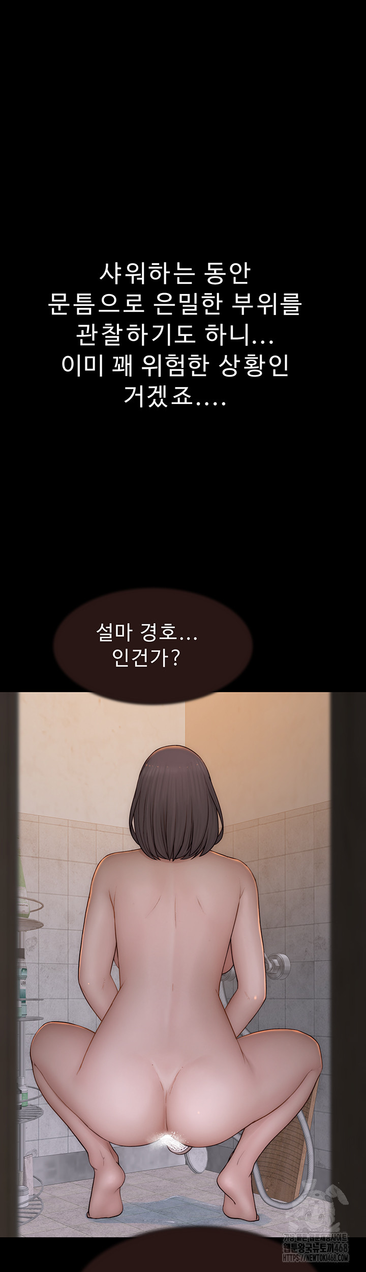 Addicted to My Mother Raw - Page 28
