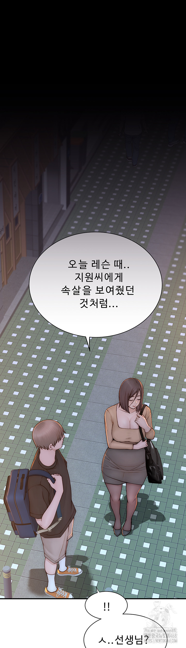 Addicted to My Mother Raw - Page 32