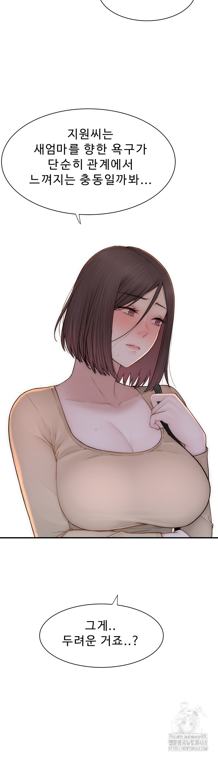 Addicted to My Mother Raw - Page 33