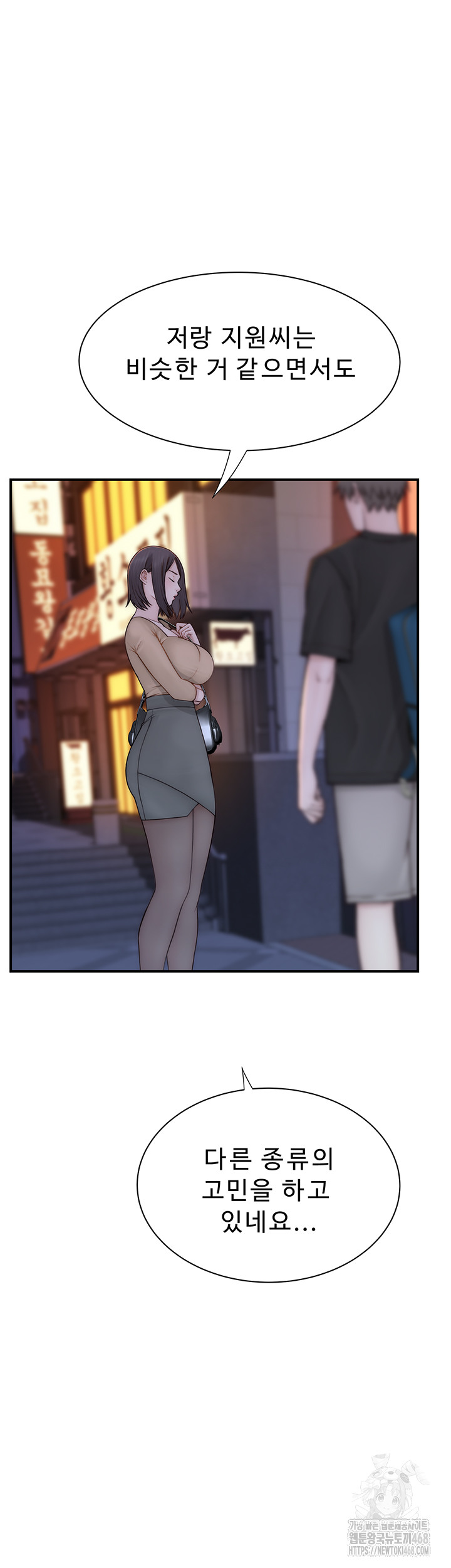 Addicted to My Mother Raw - Page 35