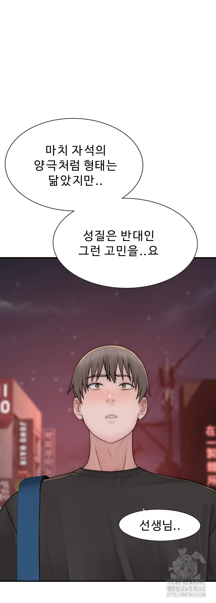 Addicted to My Mother Raw - Page 36