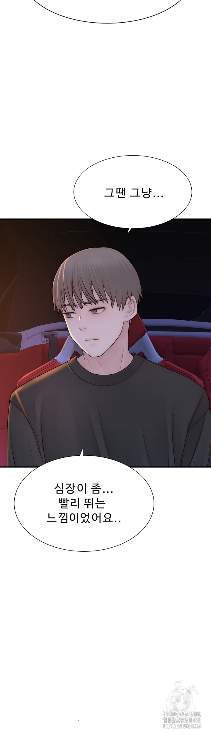 Addicted to My Mother Raw - Page 41