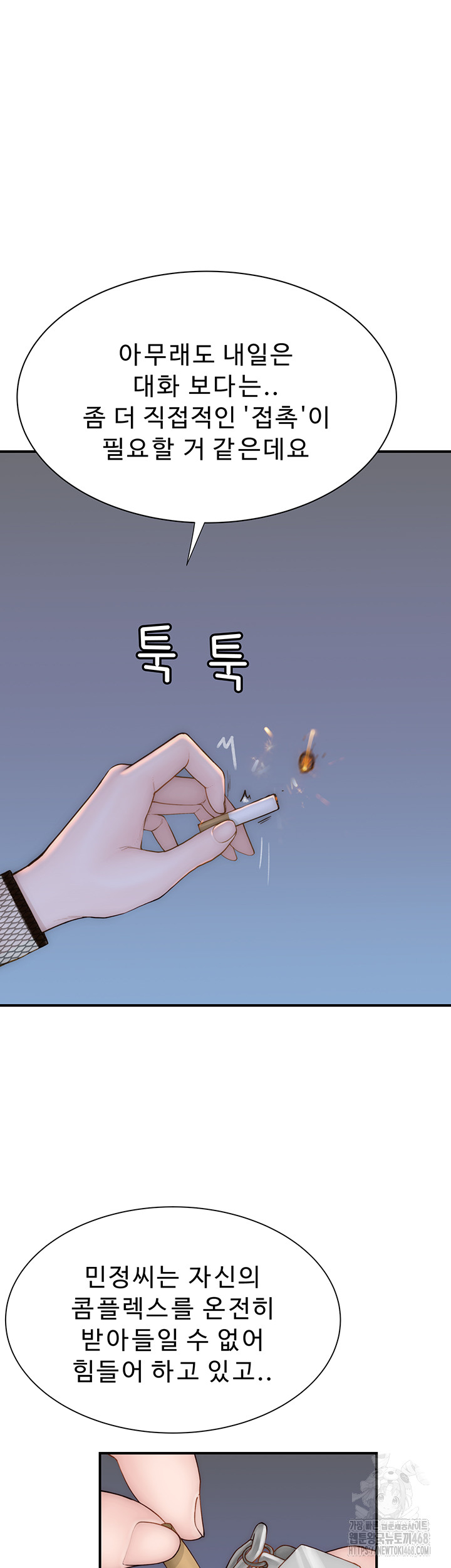 Addicted to My Mother Raw - Page 43