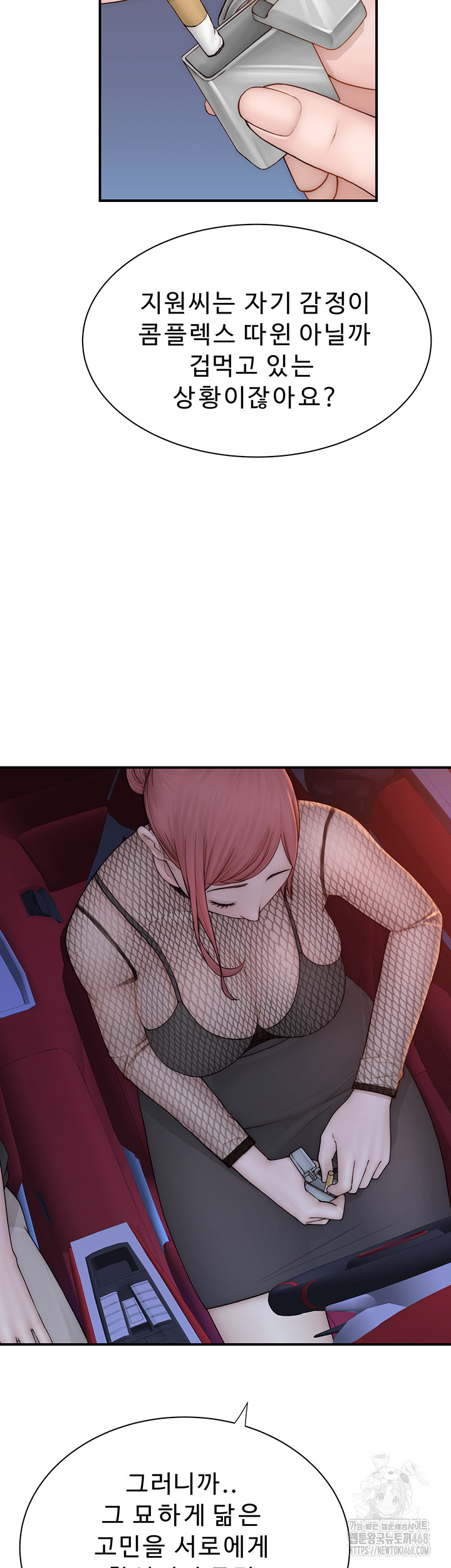 Addicted to My Mother Raw - Page 44