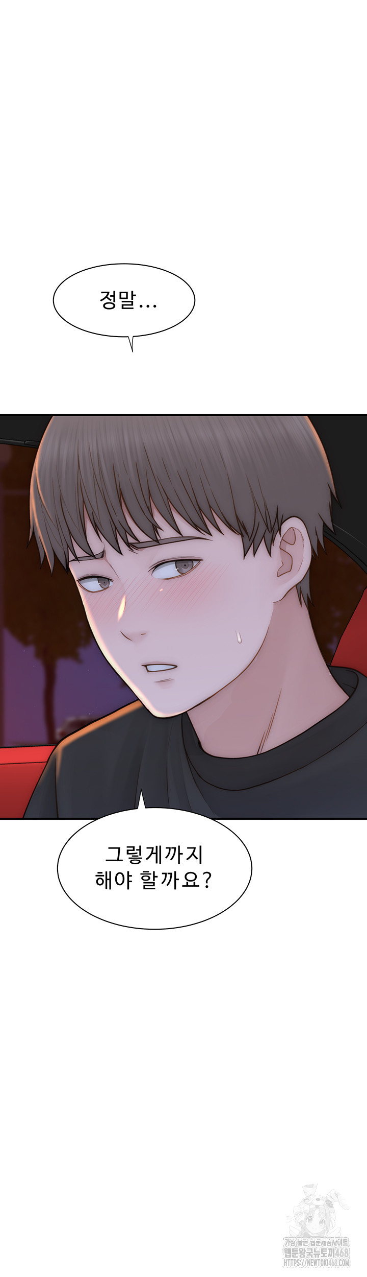 Addicted to My Mother Raw - Page 46