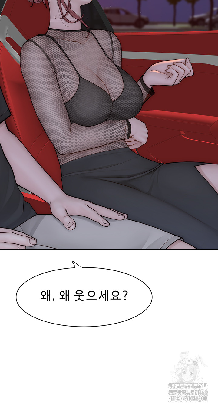 Addicted to My Mother Raw - Page 48