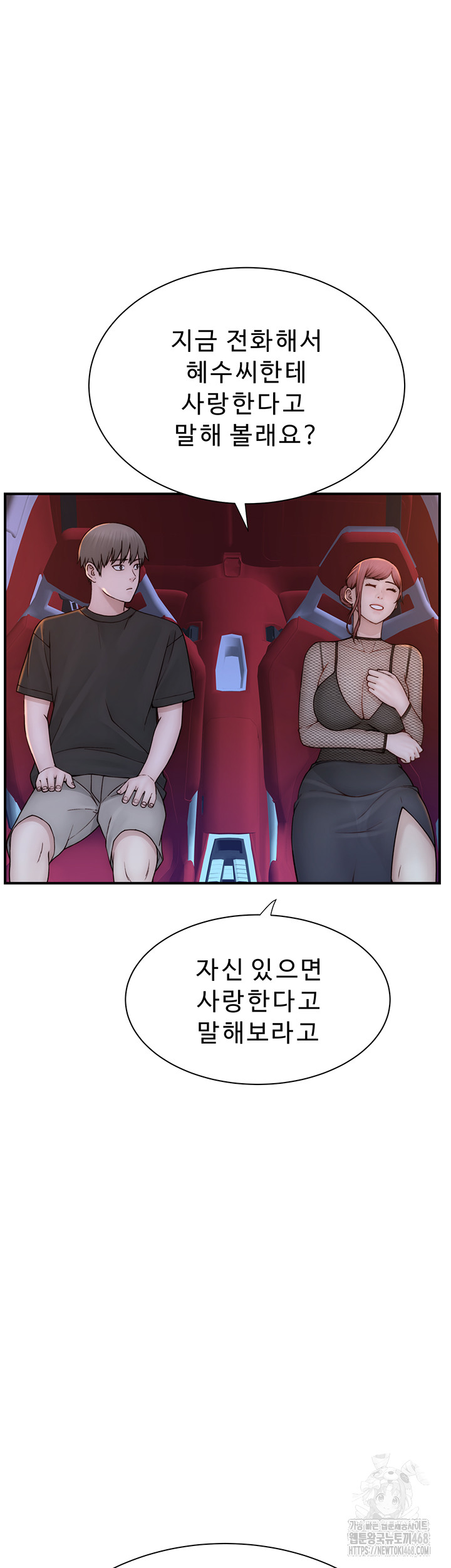 Addicted to My Mother Raw - Page 49