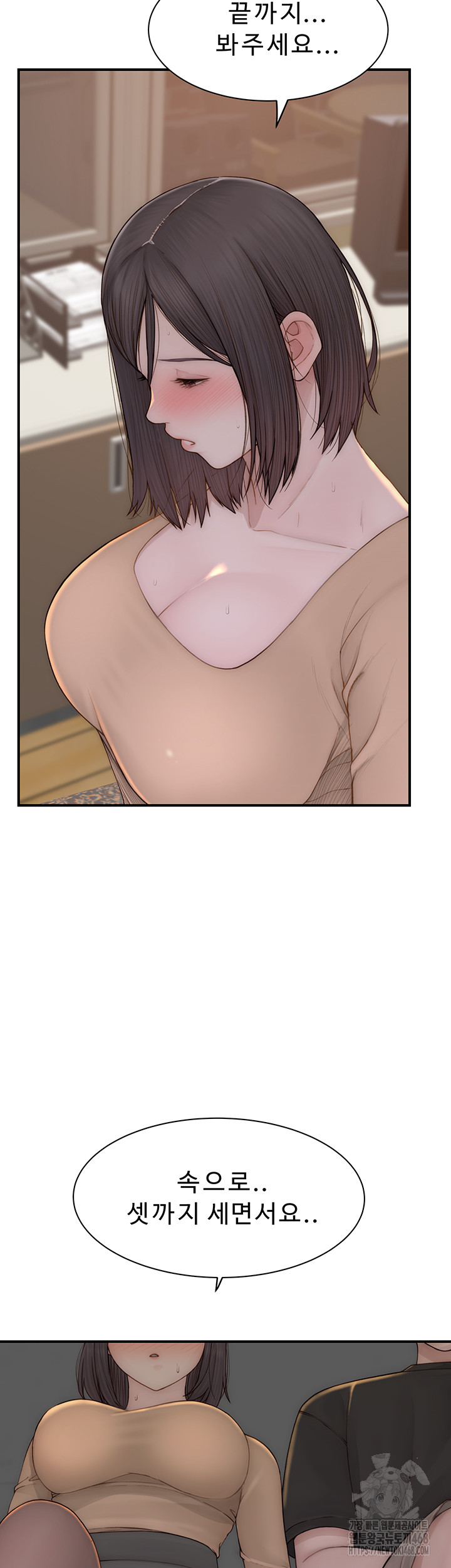 Addicted to My Mother Raw - Page 5
