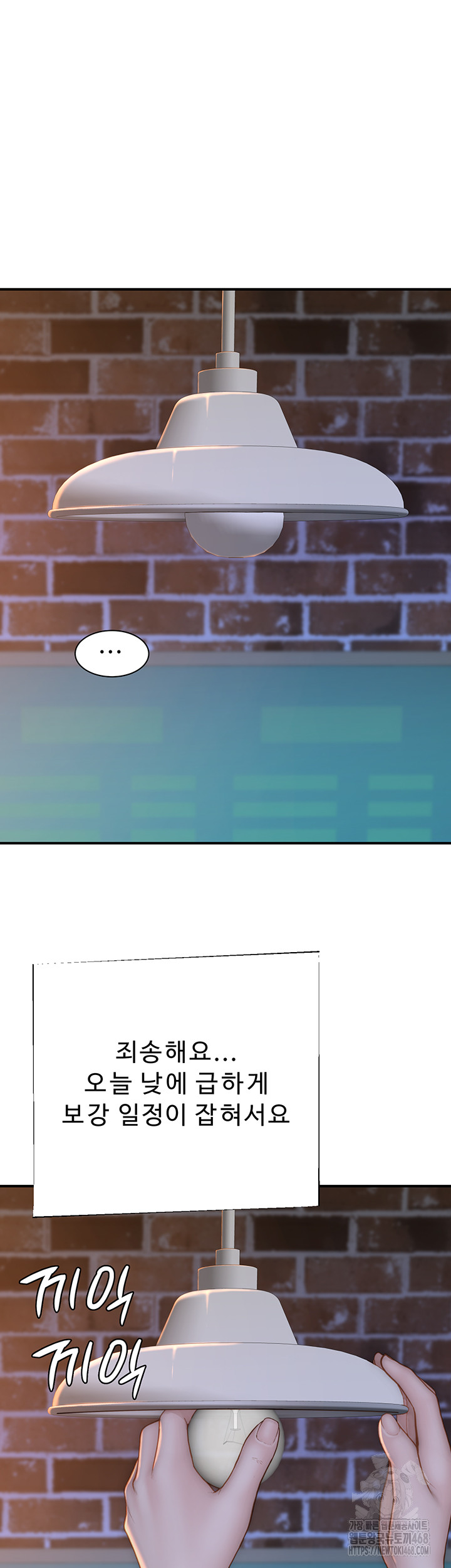 Addicted to My Mother Raw - Page 56