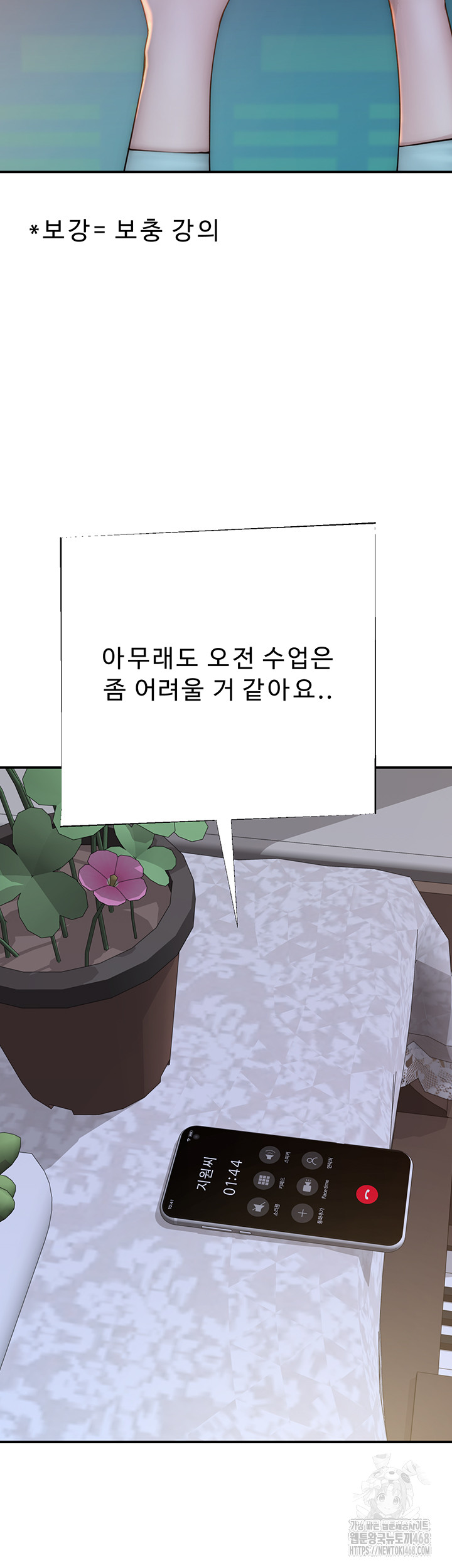 Addicted to My Mother Raw - Page 57