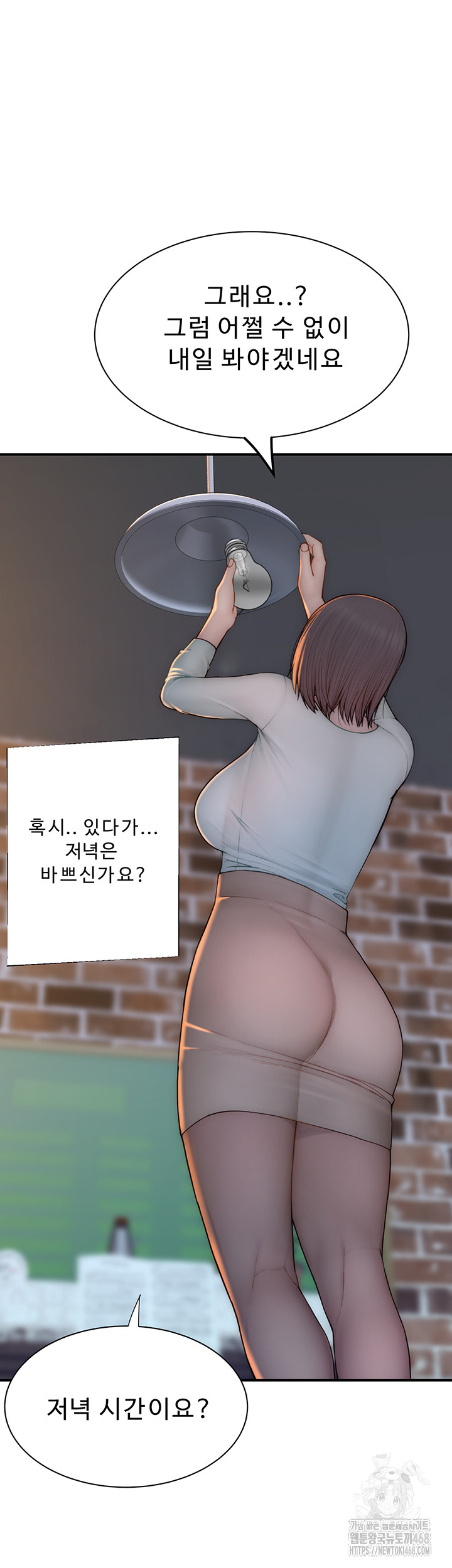 Addicted to My Mother Raw - Page 59