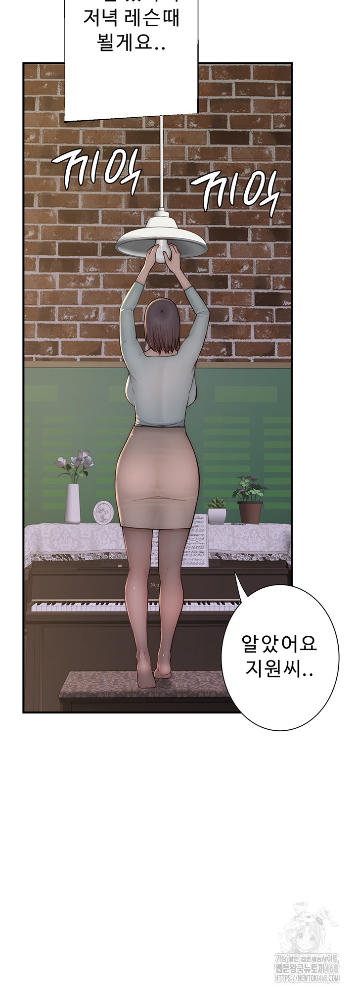 Addicted to My Mother Raw - Page 62
