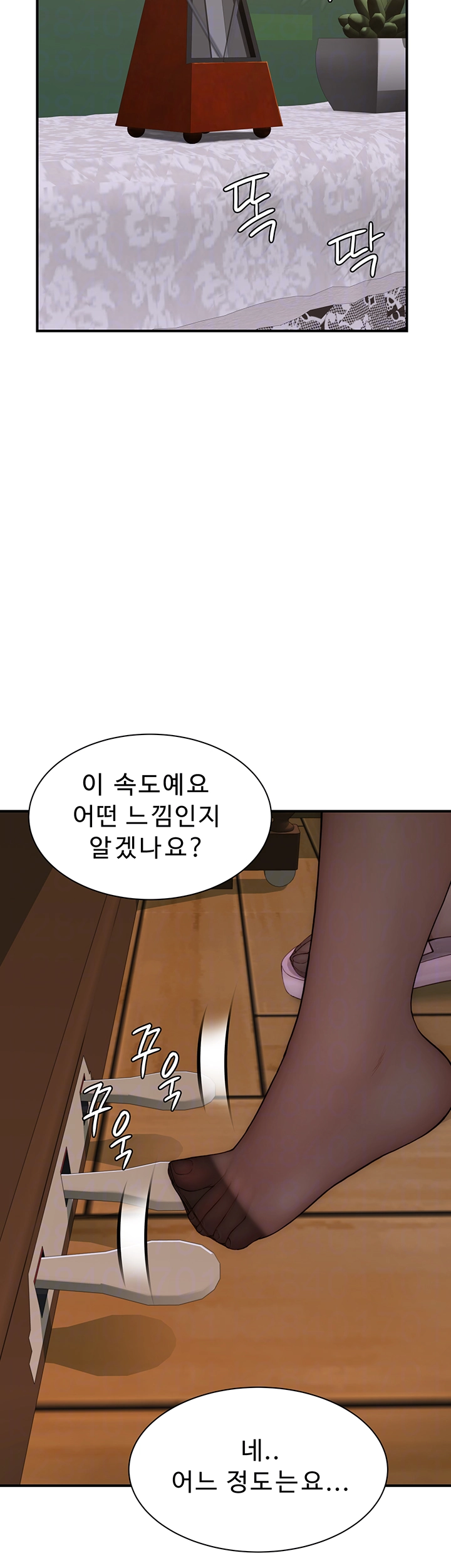 Addicted to My Mother Raw - Page 8