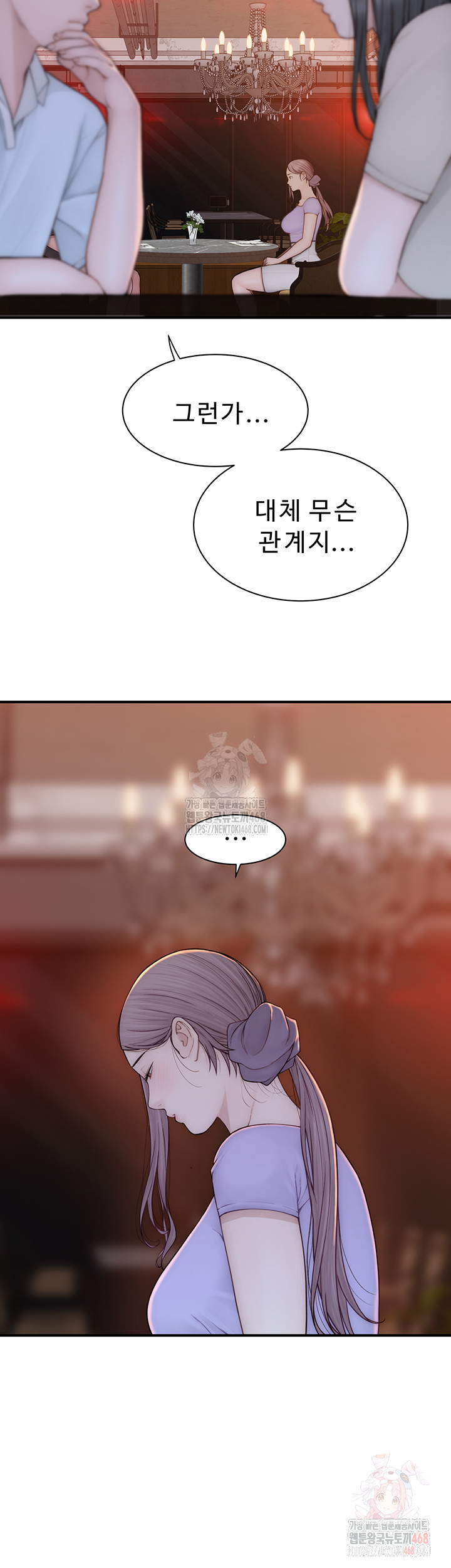 Addicted to My Mother Raw - Page 10