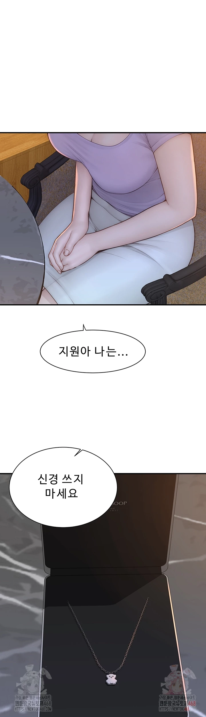 Addicted to My Mother Raw - Page 12