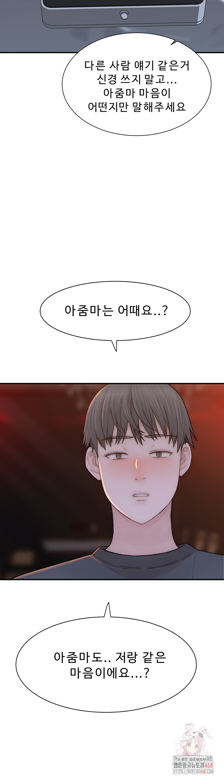 Addicted to My Mother Raw - Page 13