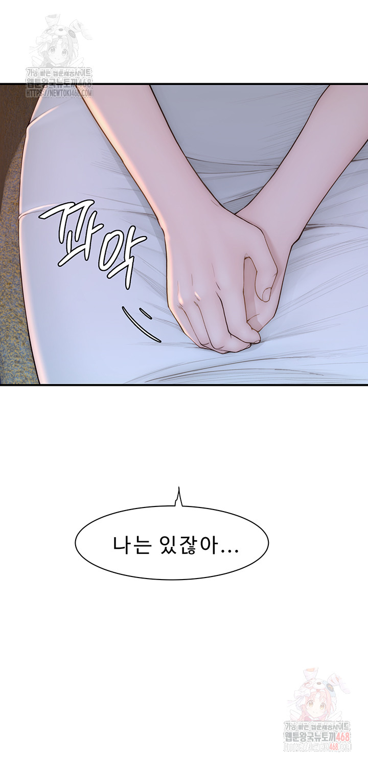 Addicted to My Mother Raw - Page 16