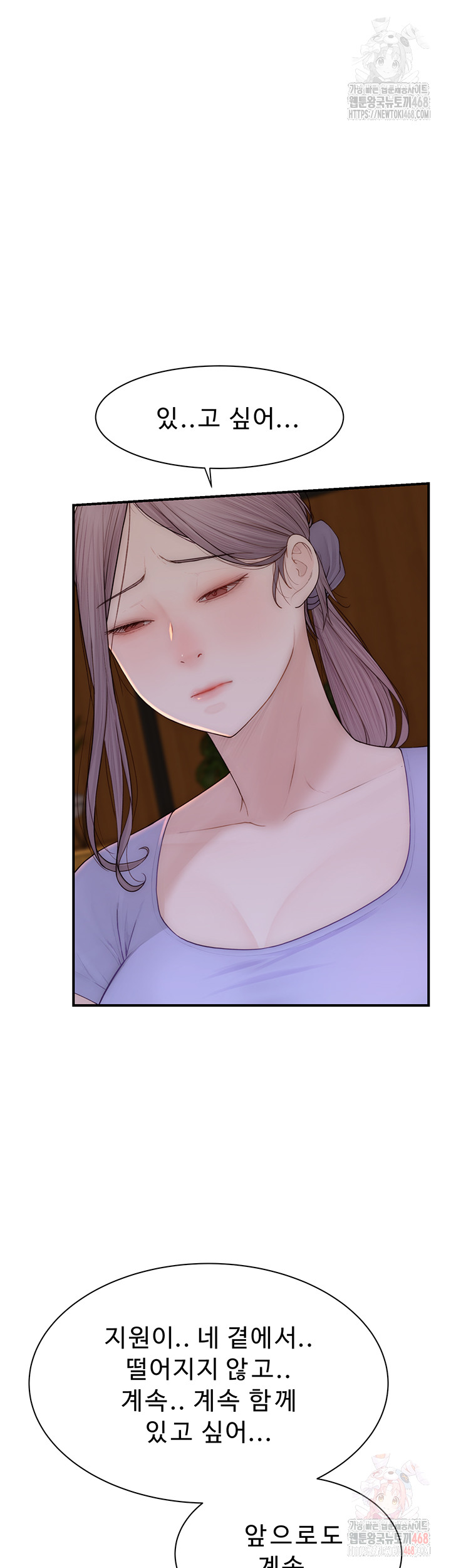 Addicted to My Mother Raw - Page 17