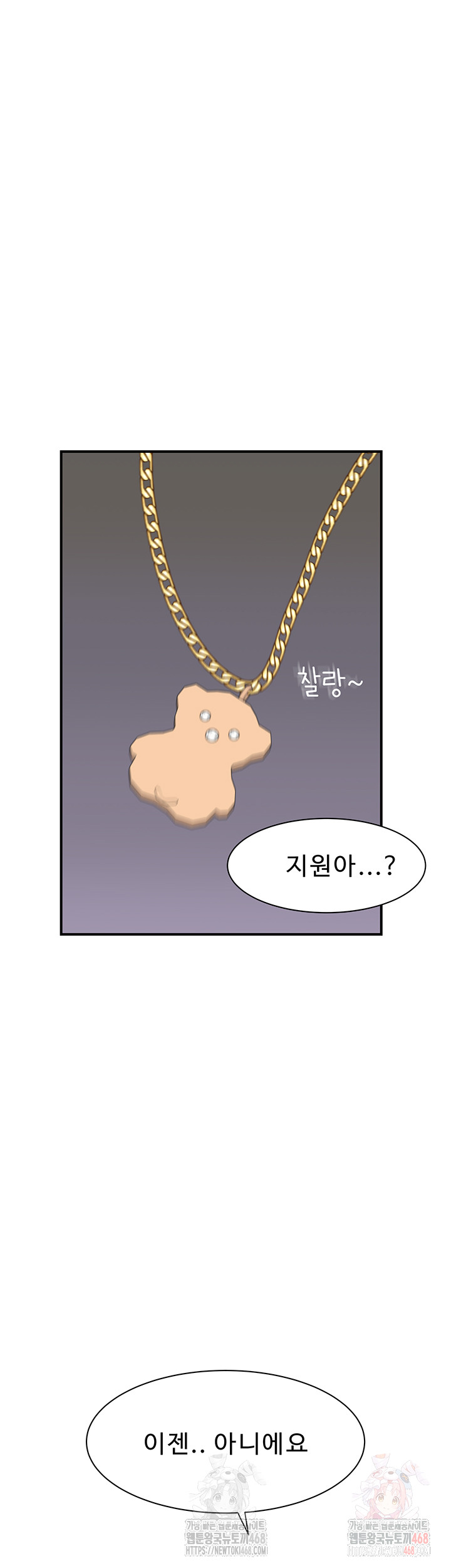 Addicted to My Mother Raw - Page 20