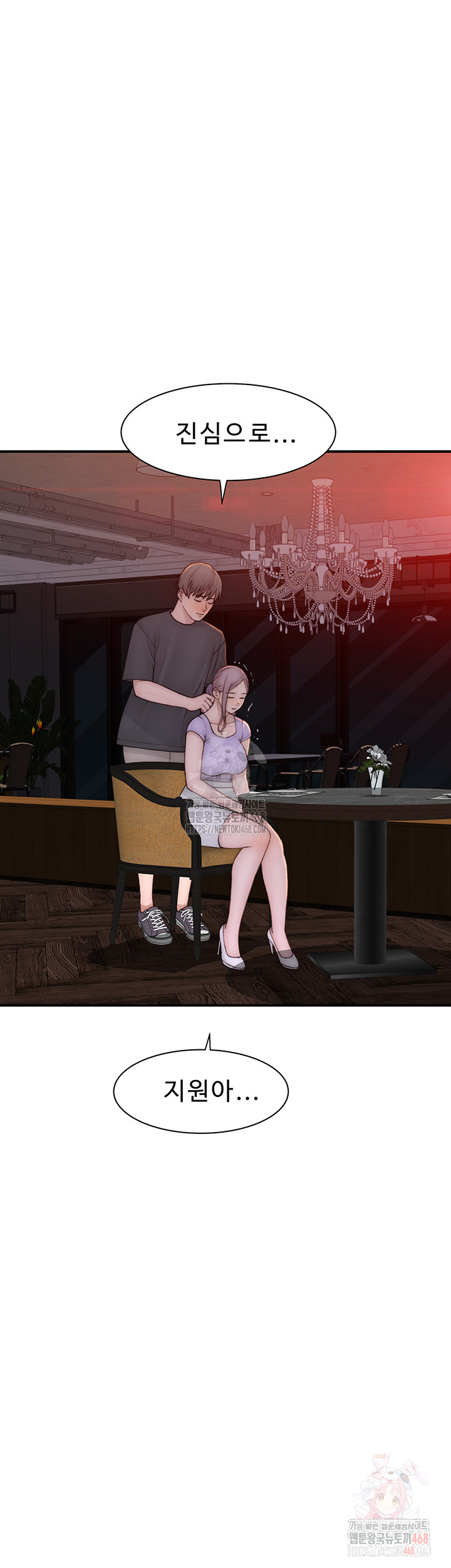 Addicted to My Mother Raw - Page 24