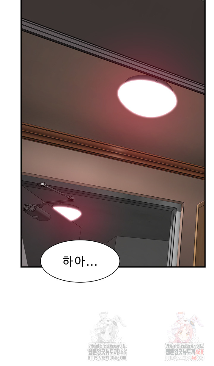 Addicted to My Mother Raw - Page 26