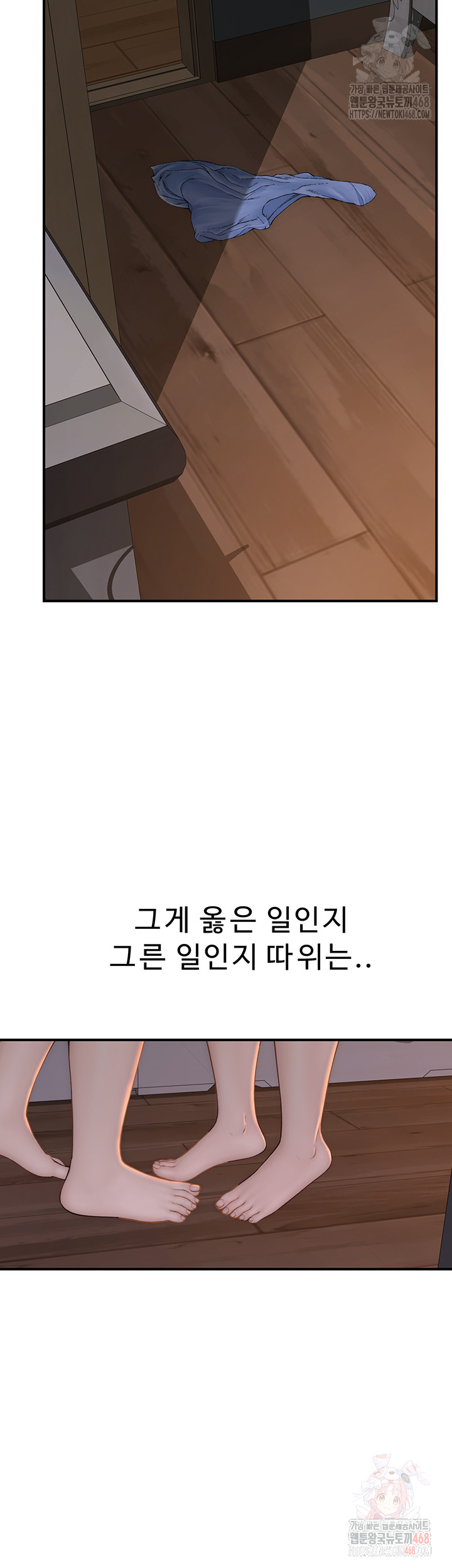 Addicted to My Mother Raw - Page 28