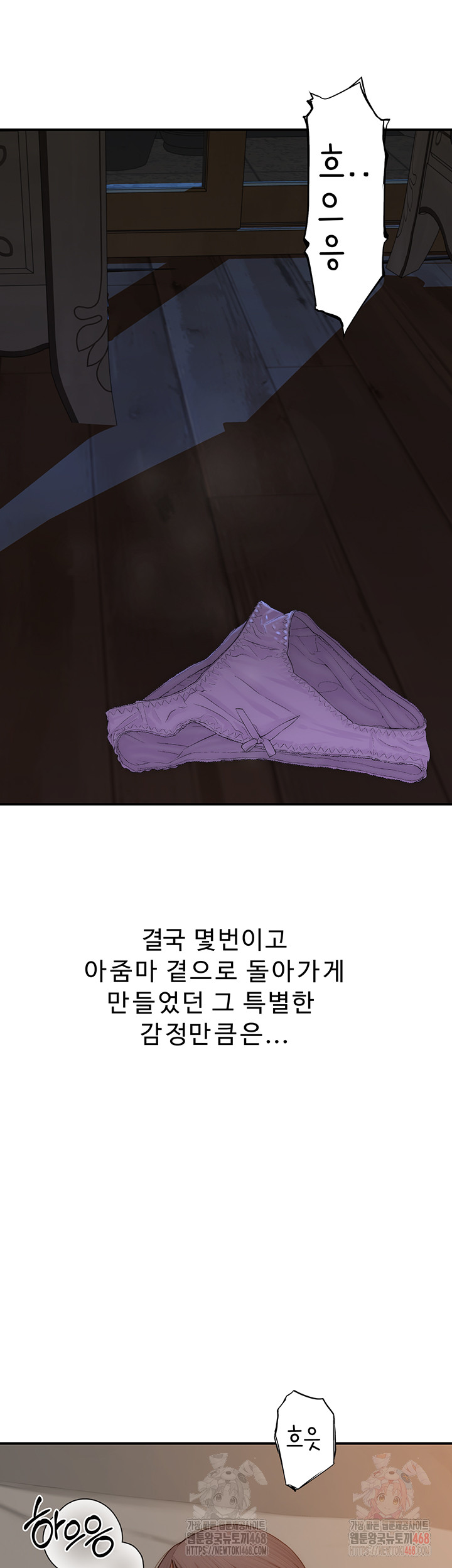 Addicted to My Mother Raw - Page 37
