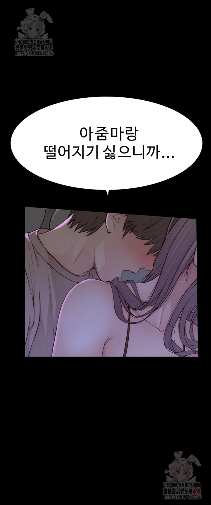 Addicted to My Mother Raw - Page 41